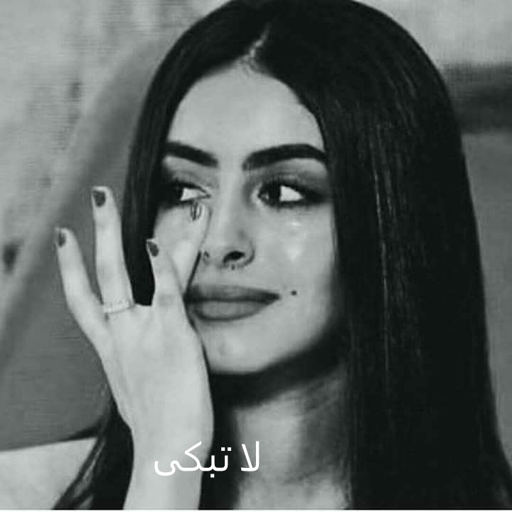 لاتبكى