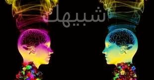 شبيهك