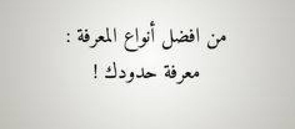 حدودك